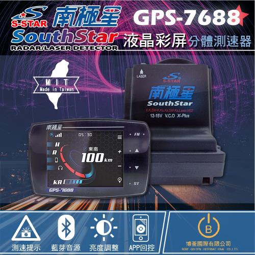 南極星 GPS-7688 液晶彩屏分體測速器 APP 雲端全自動更新 區間測速 藍芽 流動測速 固定式測速器