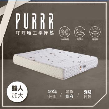 呼呼睡工學床墊 環保咖啡全綿系列床墊-雙人加大