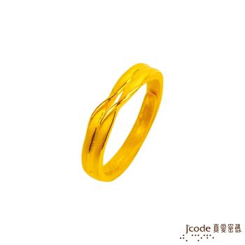 Jcode真愛密碼金飾 愛似潮水黃金女戒指