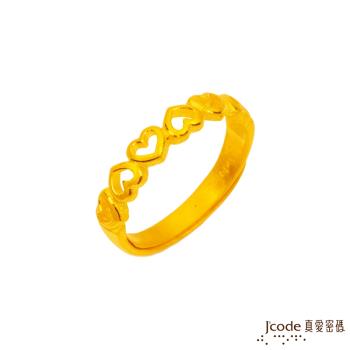 Jcode真愛密碼金飾 愛情緣份黃金女戒指
