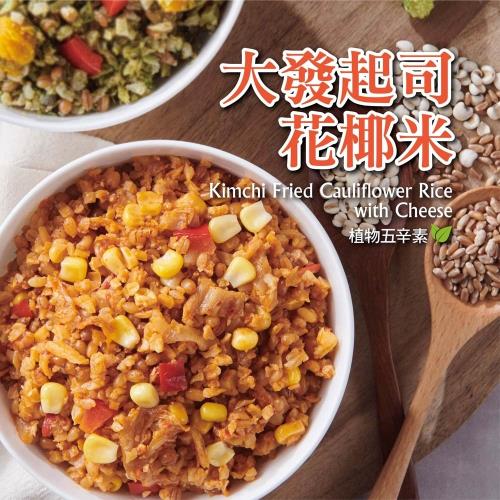 蘭田FM 大發起司花椰米(200g/包)