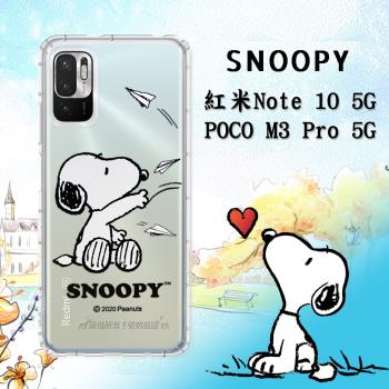 史努比/SNOOPY 正版授權 紅米Redmi Note 10 5G/POCO M3 Pro 5G 漸層彩繪空壓手機殼(紙飛機)