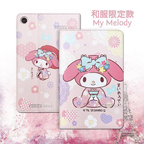 正版授權 My Melody美樂蒂 三星 Galaxy Tab A8 10.5吋 和服限定款 平板保護皮套X200 X205