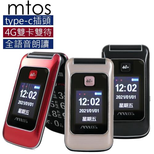 MTO 4G雙卡簡約折疊手機/老人機 F28 (全配/公司貨)