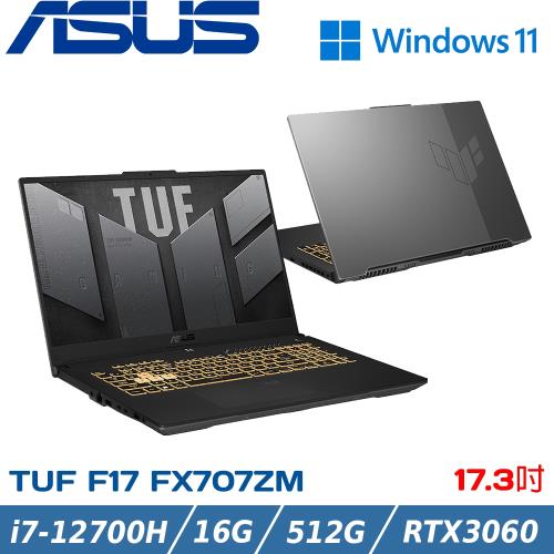 ASUS TUF Gaming F17 電競筆電 17吋 i7-12700H/RTX3060/512G SSD/FX707ZM-0021B12700H