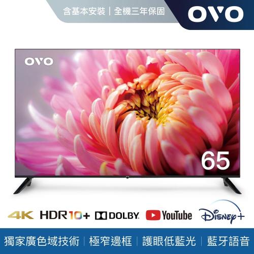 OVO 65吋 4K HDR增豔智慧聯網顯示器 TA65