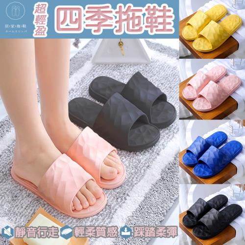 【樂邦】居家防滑室內拖鞋-防滑 彈力 超軟 拖鞋 室內拖 室內鞋 居家托鞋 室內拖鞋 浴室拖鞋