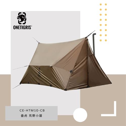 OneTigris 壹虎 荒野小屋 CE-HTM10-CB