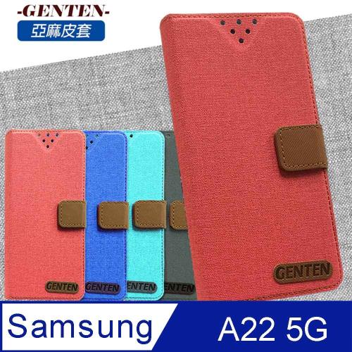 亞麻系列 Samsung Galaxy A22 5G 插卡立架磁力手機皮套