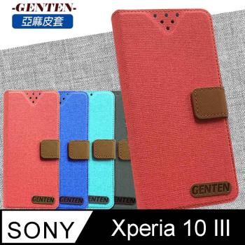 亞麻系列 Sony Xperia 10 III 插卡立架磁力手機皮套