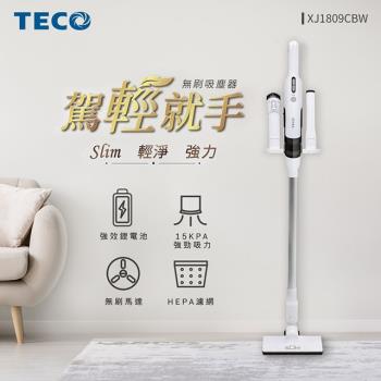 【TECO 東元】slim輕淨強力無刷吸塵器(XJ1809CBW)