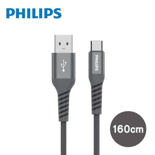 【Philips 飛利浦】160cm Type C手機充電線-灰 DLC4558A