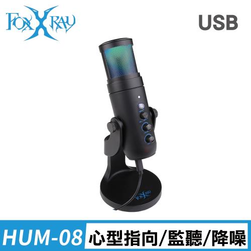 FOXXRAY 伊里斯響狐USB電競麥克風(FXR-HUM-08)
