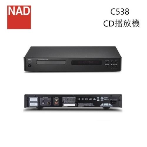 NAD 英國 C-538 CD 播放機 (C538)