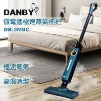DANBY丹比微電腦蒸氣拖把 DB-3MSC