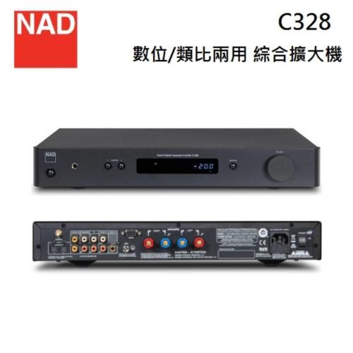 NAD C-328 數位/類比 兩用綜合擴大機 C328