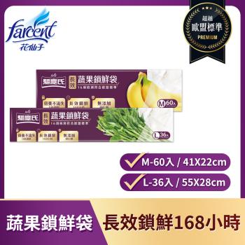 驅塵氏 長效蔬果鎖鮮袋 - M/L 兩款可選(100%台灣製造)