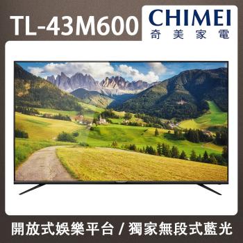 【加碼送HDMI線2.0版】CHIMEI 奇美43吋4K HDR 低藍光智慧連網顯示器+視訊盒(TL-43M600)