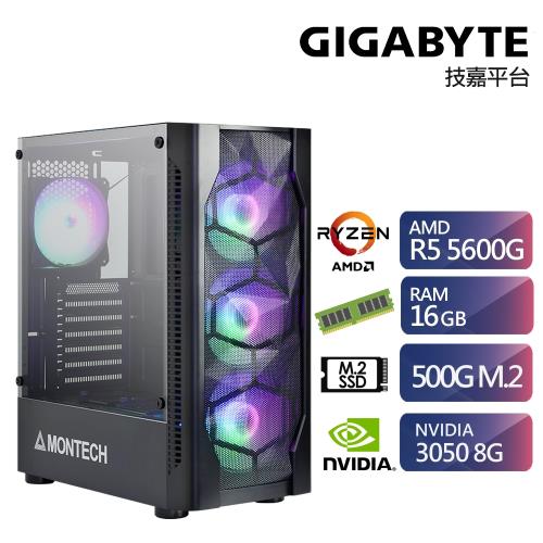技嘉X570平台【黑虎戰士】R5六核RTX3050獨顯電玩機(R5-5600G/RTX3050/16G/500G_SSD)