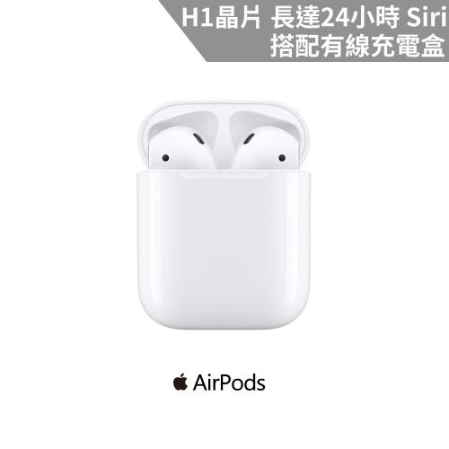 Apple AirPods 無線藍芽耳機搭配充電盒|AirPods 2