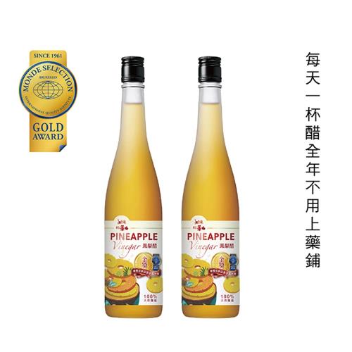 【旺萊山】金牌鳳梨醋2入組