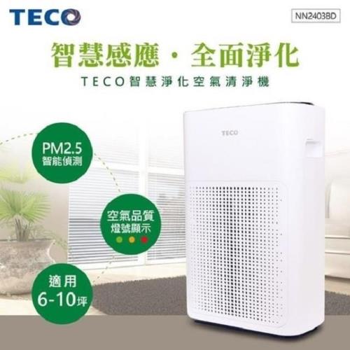 TECO東元 智慧淨化PM2.5偵測空氣清淨機 NN2403BD
