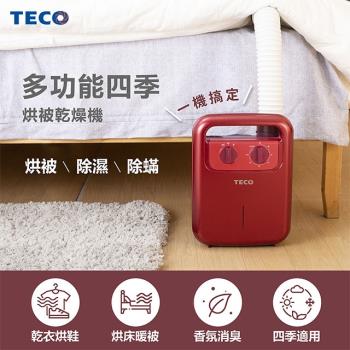 TECO東元 多功能烘被乾燥機(YQ1003CBR)