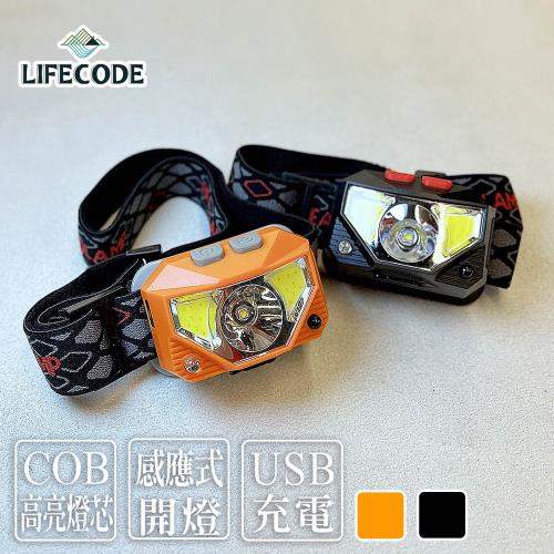LIFECODE LED感應式輕量頭燈(USB蓄電)-2色可選
