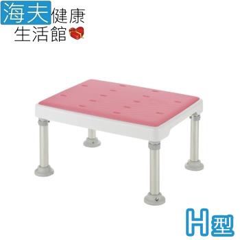 海夫健康生活館 日本 高度可調 不銹鋼 洗澡椅-軟墊H型 沐浴椅 粉色(HEFR-83)
