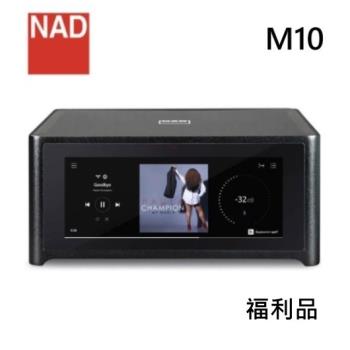 NAD M10 新世代串流擴大機 BluOS DIRAC空間校正 公司貨 (福利品)