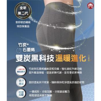 【皇家竹炭】YT竹炭石墨烯有氧褲 竹炭暖身褲第二代
