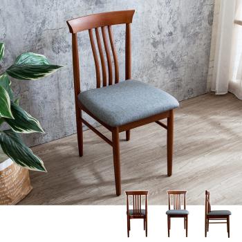 Boden-瓦薩灰色布紋皮革實木餐椅/單椅-胡桃色