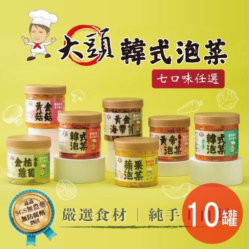 【大頭】韓式泡菜(400g/罐)七款 任選10罐
