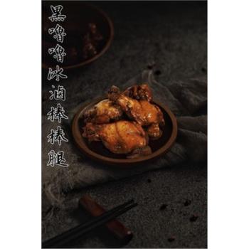 【黑嚕嚕】冰滷棒棒腿 10包 (一包約4入 130g±10%)