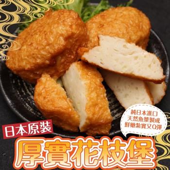 海肉管家-日本厚實花枝堡3片共1盒(3片_約270g/盒)