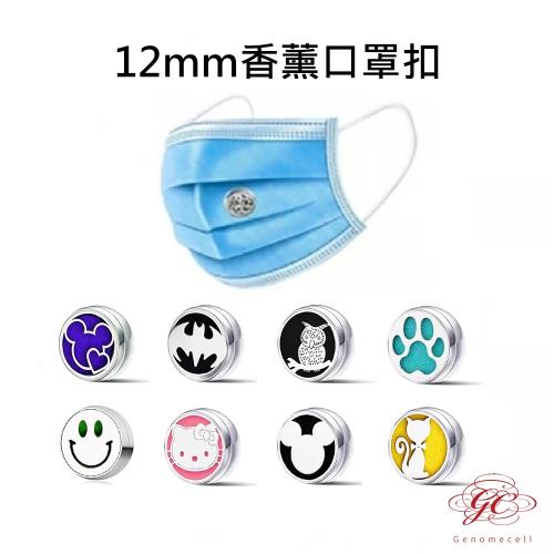 【肌容雪】磁吸口罩香薰扣