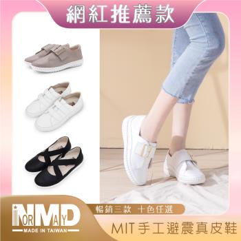 【Normady 諾曼地 】女鞋 雙重減壓 休閒鞋 小白鞋 小黑鞋 MIT臺灣製 真皮鞋 全真皮厚底增高球型氣墊鞋(多款任選)
