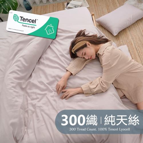 《BUHO》素面文青300織100%TENCEL純天絲™床包枕套三件組-雙人特大(多款任選)