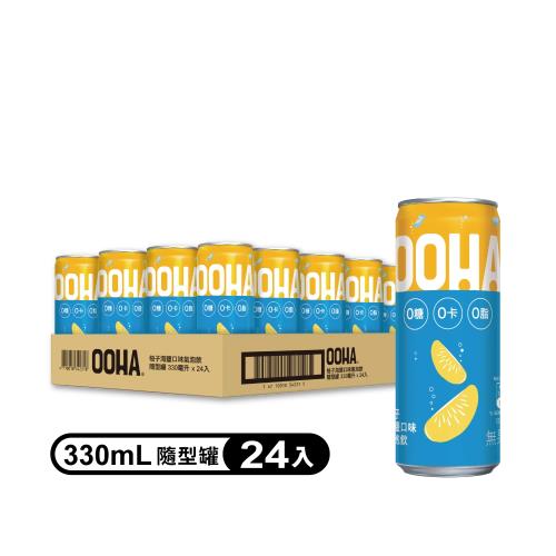 【OOHA】氣泡飲 柚子海鹽 易開罐330ml x24入/箱