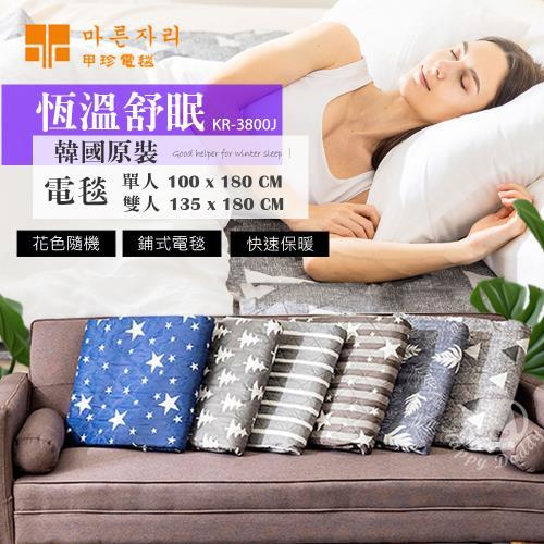 【韓國甲珍】韓國進口單人/雙人恆溫變頻式電毯/電熱毯(花色隨機)KR-3800J-01/KR-3800J