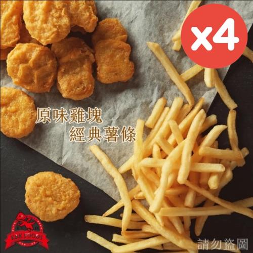 【紅龍食品】原味雞塊1KG&amp;經典薯條2KG(任選X4袋)