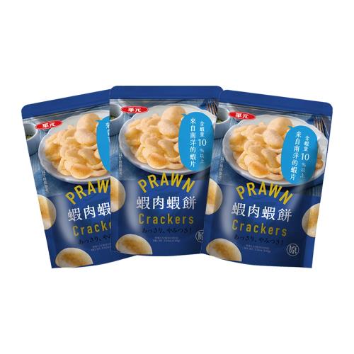 【即期品出清】華元 蝦肉蝦餅100gX3包-經典原味(效期2025/09/25)