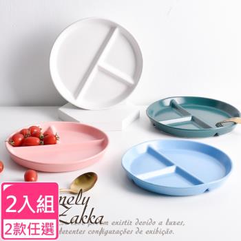 Homely Zakka 北歐陶瓷健康分隔餐盤_2入組(2款任選)