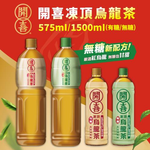 開喜凍頂烏龍茶無糖款(575mlx24入/箱)|烏龍茶/金萱茶|ETMall東森購物網