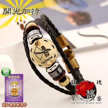 【馥瑰馨盛】紳士邱位元之箭手鍊-真皮牛皮飾物飾品-十二星座歐爸型男爆款(含開光加持)