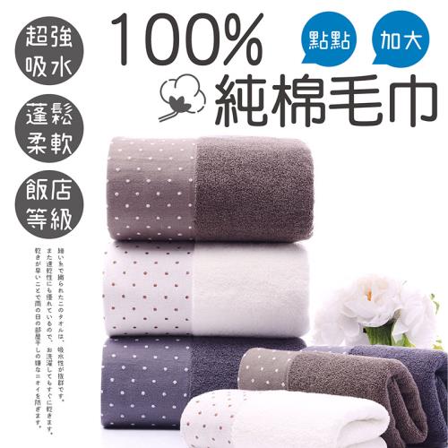 【嘟嘟太郎】吸水純棉毛巾