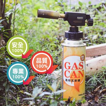 GAS CAN節能通用瓦斯罐220g (30入) HKG-005