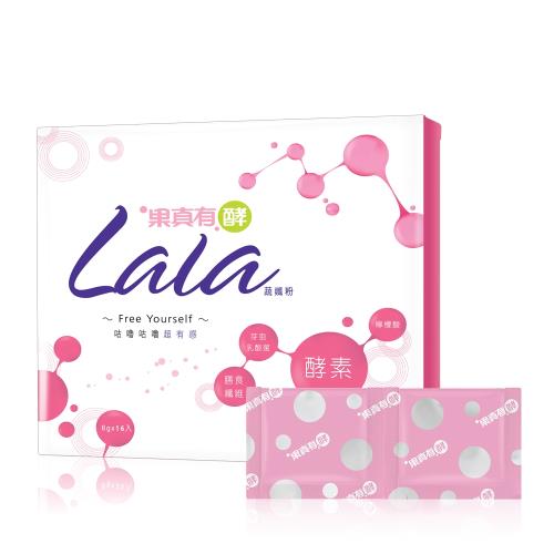 【大漢酵素】Lala蔬纖粉(16入/盒)