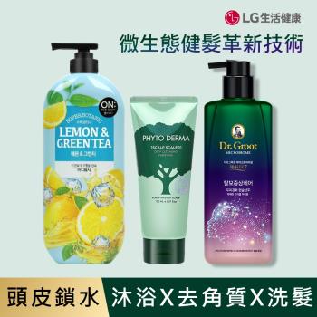 LG聯名夏季控油洗髮沐浴頭皮護理組(洗髮+去角質+沐浴)
