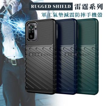 RUGGED SHIELD 雷霆系列 POCO M5s / 紅米Note 10S 軍工氣墊減震防摔手機殼